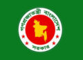 Government-of-Bangladesh